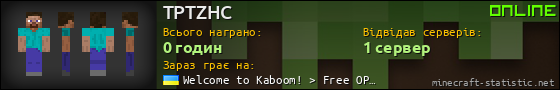 Юзербар 560x90 для TPTZHC