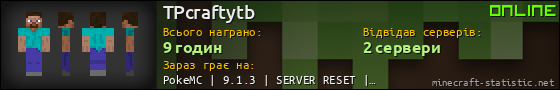 Юзербар 560x90 для TPcraftytb