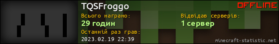 Юзербар 560x90 для TQSFroggo