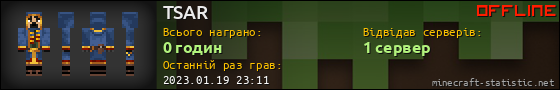 Юзербар 560x90 для TSAR