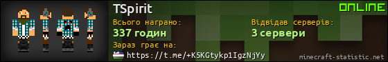Юзербар 560x90 для TSpirit