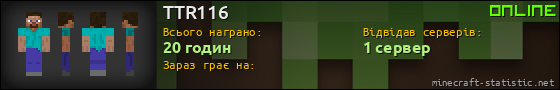 Юзербар 560x90 для TTR116
