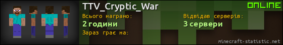 Юзербар 560x90 для TTV_Cryptic_War