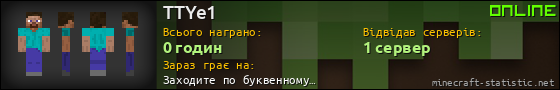Юзербар 560x90 для TTYe1