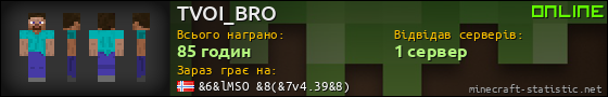 Юзербар 560x90 для TVOI_BRO