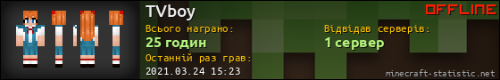 Юзербар 560x90 для TVboy