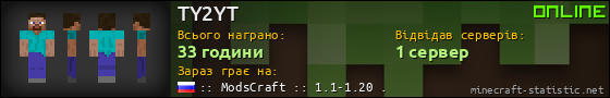 Юзербар 560x90 для TY2YT