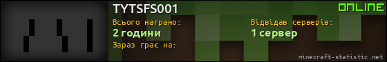 Юзербар 560x90 для TYTSFS001