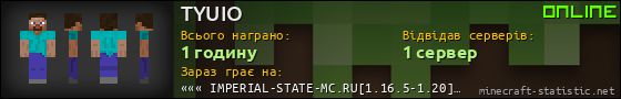 Юзербар 560x90 для TYUIO