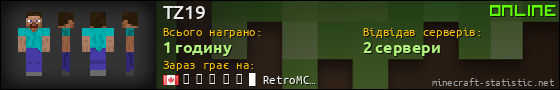 Юзербар 560x90 для TZ19