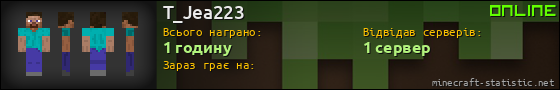 Юзербар 560x90 для T_Jea223