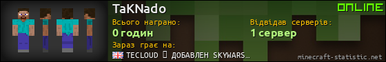 Юзербар 560x90 для TaKNado