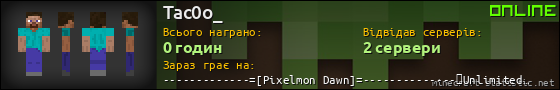 Юзербар 560x90 для Tac0o_
