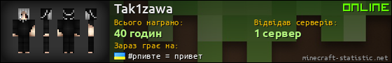 Юзербар 560x90 для Tak1zawa