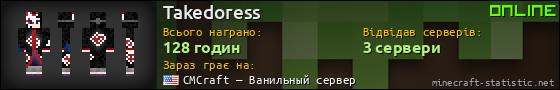 Юзербар 560x90 для Takedoress