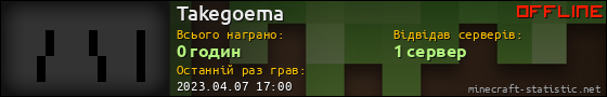 Юзербар 560x90 для Takegoema