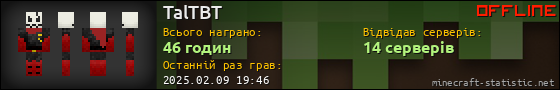 Юзербар 560x90 для TalTBT