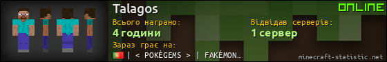 Юзербар 560x90 для Talagos