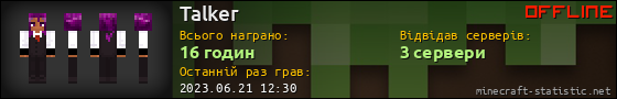 Юзербар 560x90 для Talker