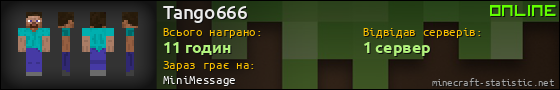 Юзербар 560x90 для Tango666