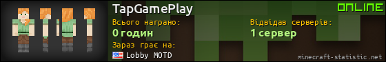 Юзербар 560x90 для TapGamePlay