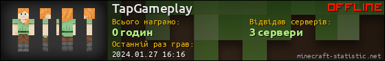 Юзербар 560x90 для TapGameplay