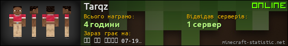 Юзербар 560x90 для Tarqz