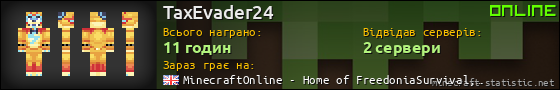 Юзербар 560x90 для TaxEvader24