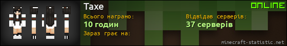 Юзербар 560x90 для Taxe