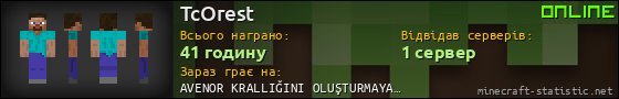 Юзербар 560x90 для TcOrest