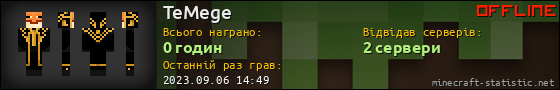 Юзербар 560x90 для TeMege