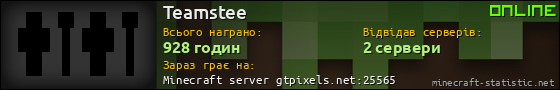Юзербар 560x90 для Teamstee