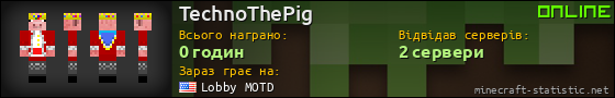 Юзербар 560x90 для TechnoThePig