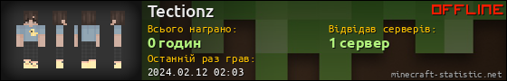 Юзербар 560x90 для Tectionz