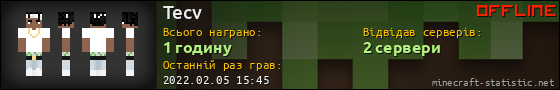 Юзербар 560x90 для Tecv
