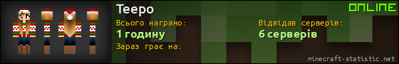 Юзербар 560x90 для Teepo