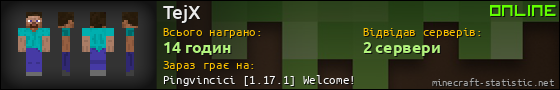 Юзербар 560x90 для TejX