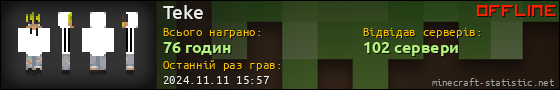 Юзербар 560x90 для Teke