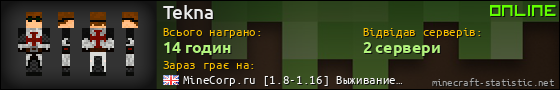Юзербар 560x90 для Tekna