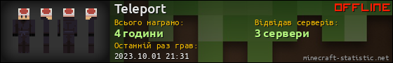 Юзербар 560x90 для Teleport