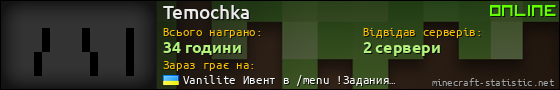 Юзербар 560x90 для Temochka