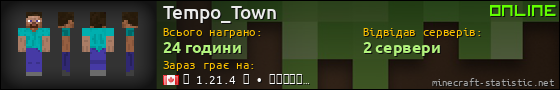 Юзербар 560x90 для Tempo_Town