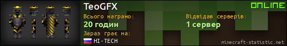 Юзербар 560x90 для TeoGFX