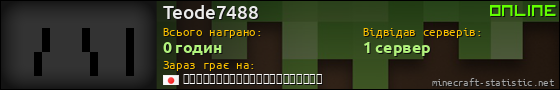Юзербар 560x90 для Teode7488