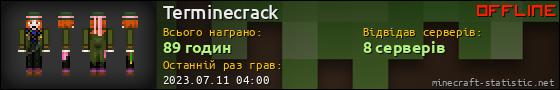 Юзербар 560x90 для Terminecrack