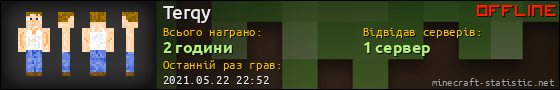 Юзербар 560x90 для Terqy