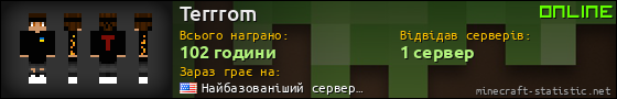 Юзербар 560x90 для Terrrom