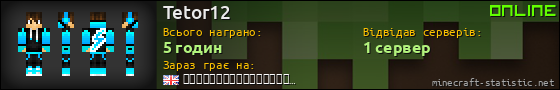 Юзербар 560x90 для Tetor12