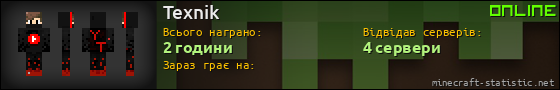 Юзербар 560x90 для Texnik