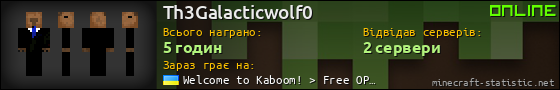 Юзербар 560x90 для Th3Galacticwolf0